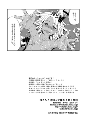 Loran to Chikyuujin ga Nakayoku Naru Houhou - Page 11