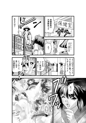 Matsukasa Illusion Dainiya Page #36