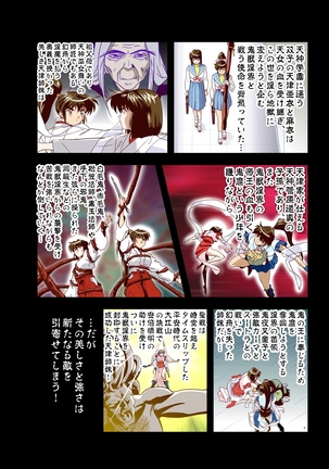 Matsukasa Illusion Dainiya Page #34