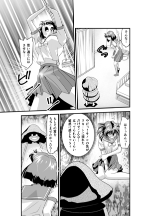 Matsukasa Illusion Dainiya - Page 39