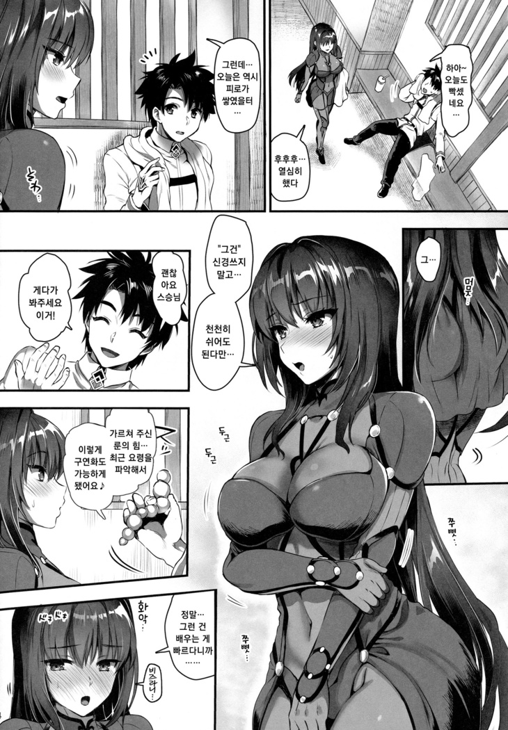 Majutsu Junkou Scathach Anal Seikou - Anal Fuck with Scathach | 마술 항문 스카사하 애널섹스