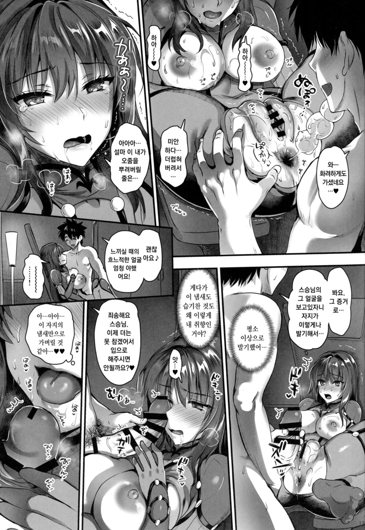 Majutsu Junkou Scathach Anal Seikou - Anal Fuck with Scathach | 마술 항문 스카사하 애널섹스