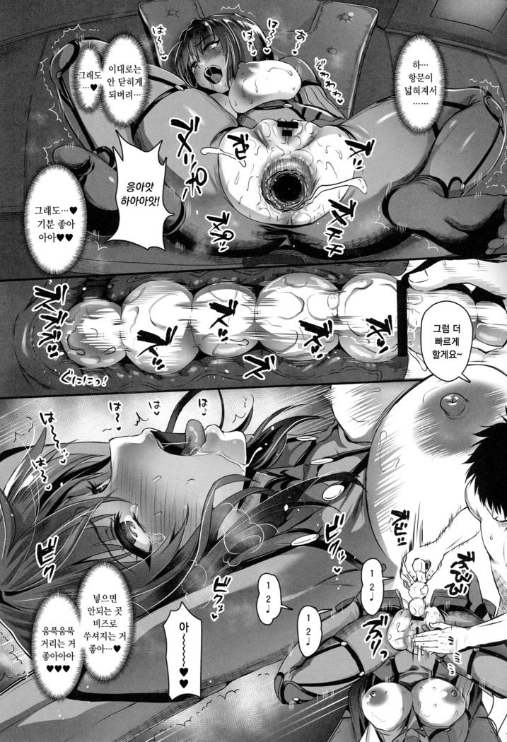 Majutsu Junkou Scathach Anal Seikou - Anal Fuck with Scathach | 마술 항문 스카사하 애널섹스