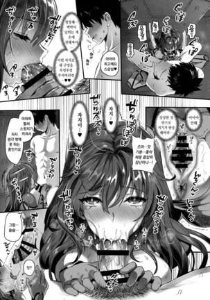 Majutsu Junkou Scathach Anal Seikou - Anal Fuck with Scathach | 마술 항문 스카사하 애널섹스 Page #14