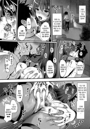 Majutsu Junkou Scathach Anal Seikou - Anal Fuck with Scathach | 마술 항문 스카사하 애널섹스 Page #5