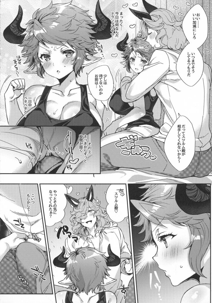 Kazoku ni Narou yo