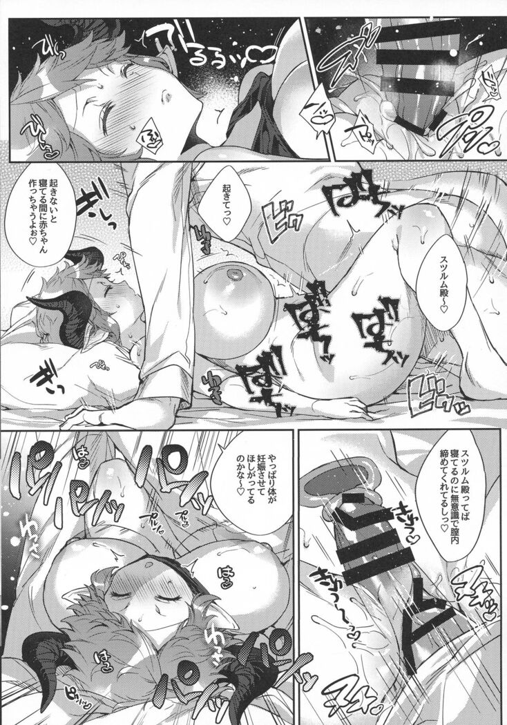 Kazoku ni Narou yo