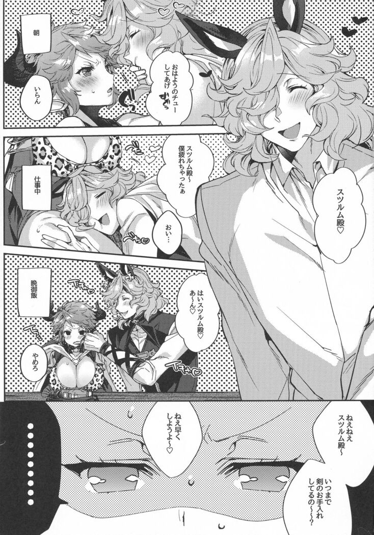 Kazoku ni Narou yo