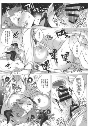 Kazoku ni Narou yo Page #23