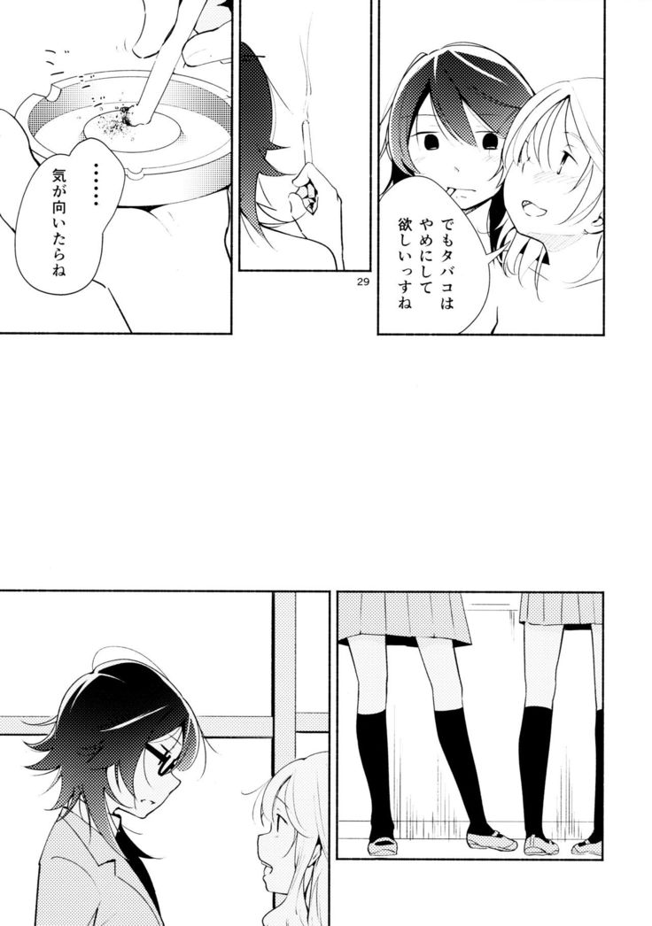 Harugasumi - Kimi to Tomo ni Ayumu Michi