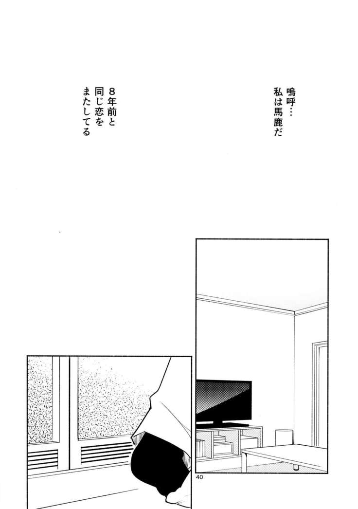 Harugasumi - Kimi to Tomo ni Ayumu Michi
