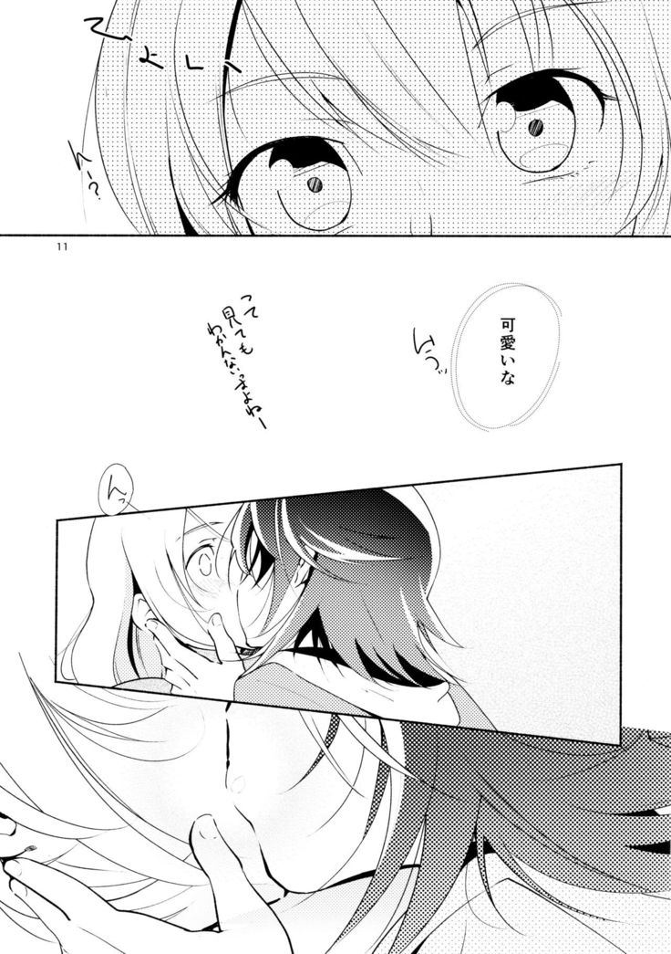 Harugasumi - Kimi to Tomo ni Ayumu Michi