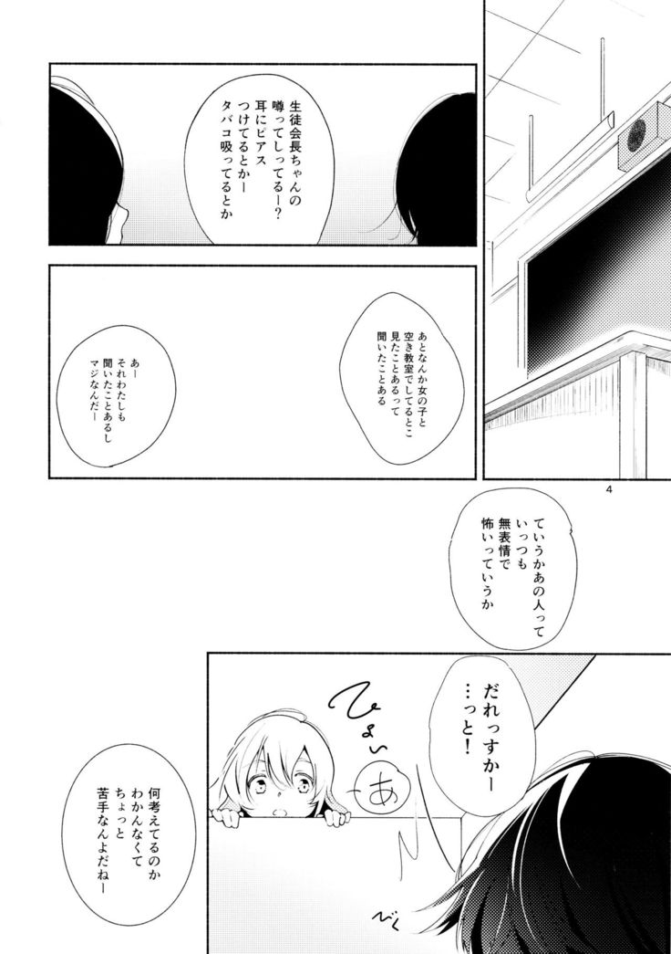 Harugasumi - Kimi to Tomo ni Ayumu Michi