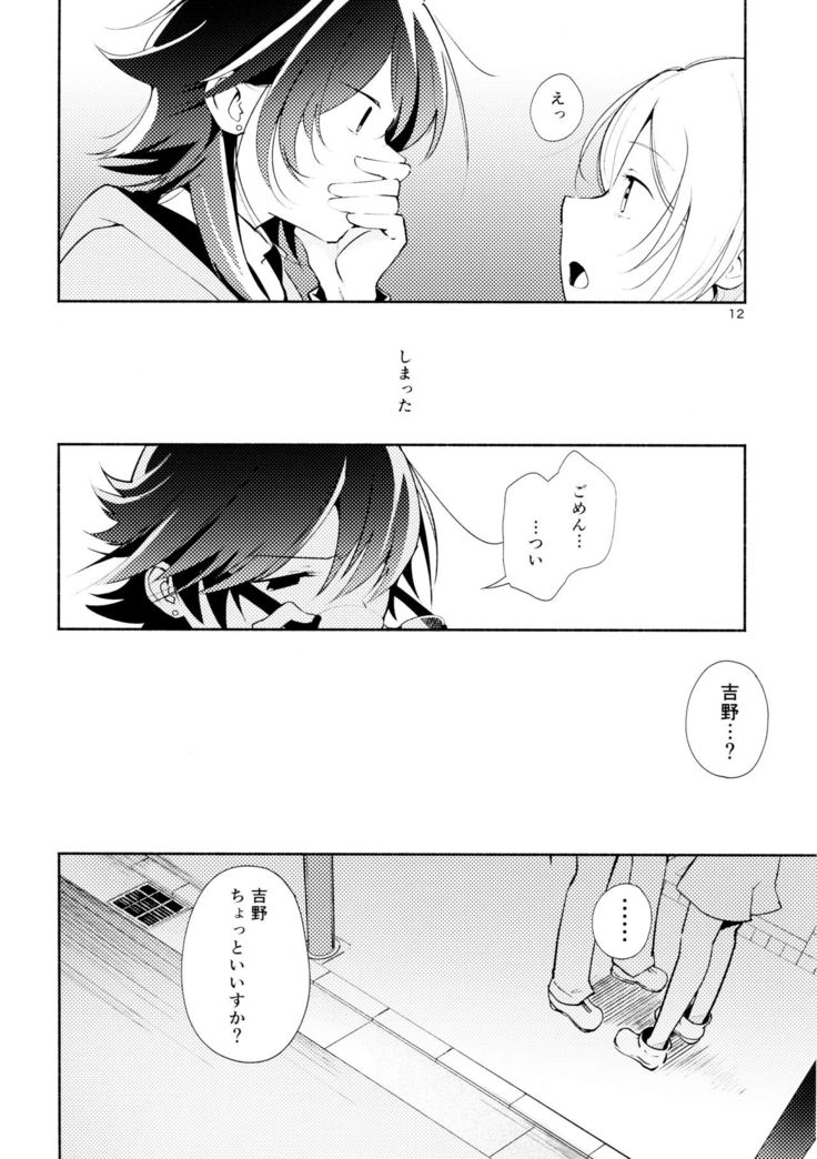 Harugasumi - Kimi to Tomo ni Ayumu Michi
