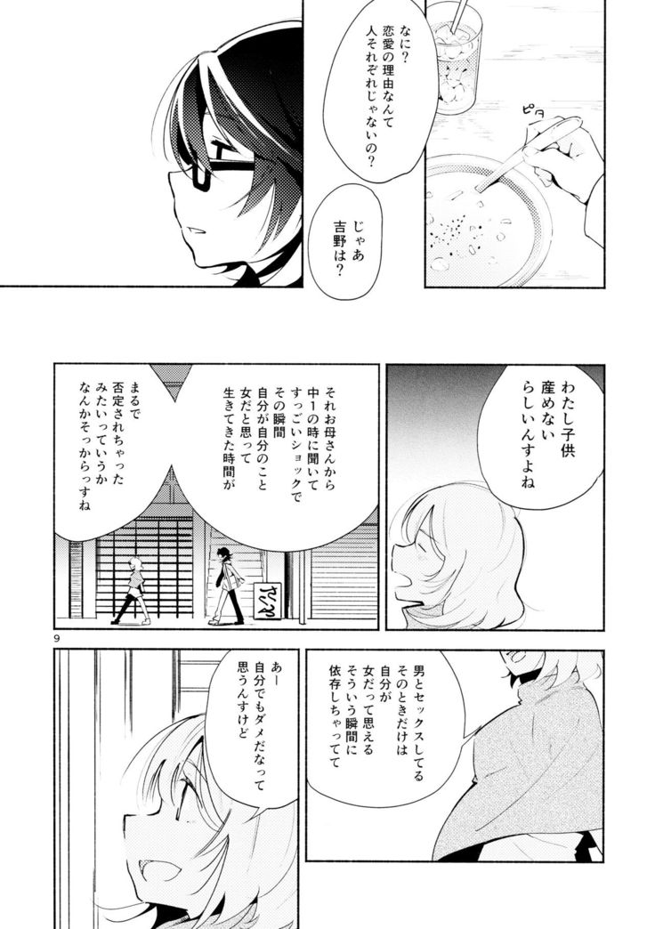 Harugasumi - Kimi to Tomo ni Ayumu Michi