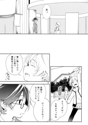 Harugasumi - Kimi to Tomo ni Ayumu Michi Page #35