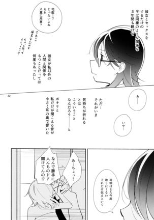 Harugasumi - Kimi to Tomo ni Ayumu Michi Page #32