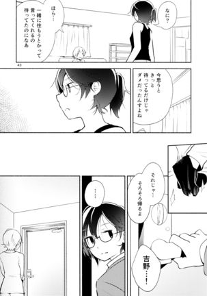 Harugasumi - Kimi to Tomo ni Ayumu Michi Page #43