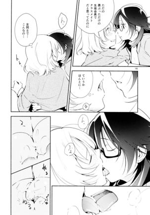 Harugasumi - Kimi to Tomo ni Ayumu Michi Page #16