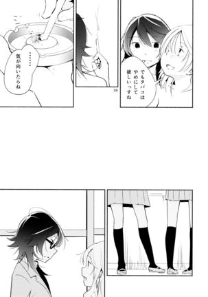 Harugasumi - Kimi to Tomo ni Ayumu Michi Page #29