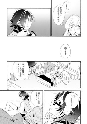 Harugasumi - Kimi to Tomo ni Ayumu Michi Page #13