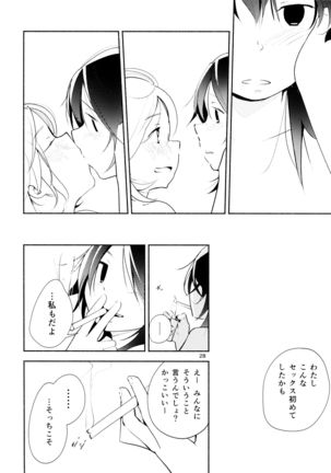 Harugasumi - Kimi to Tomo ni Ayumu Michi Page #28