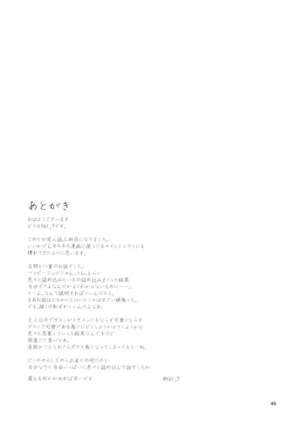 Harugasumi - Kimi to Tomo ni Ayumu Michi Page #45