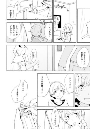 Harugasumi - Kimi to Tomo ni Ayumu Michi Page #44