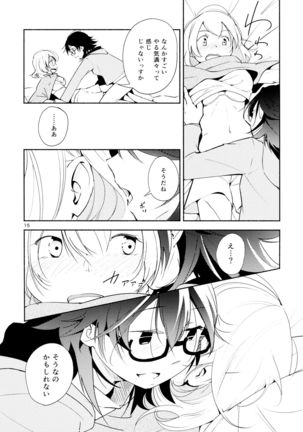 Harugasumi - Kimi to Tomo ni Ayumu Michi Page #15