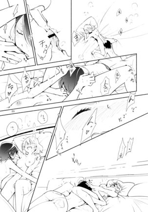Harugasumi - Kimi to Tomo ni Ayumu Michi Page #23