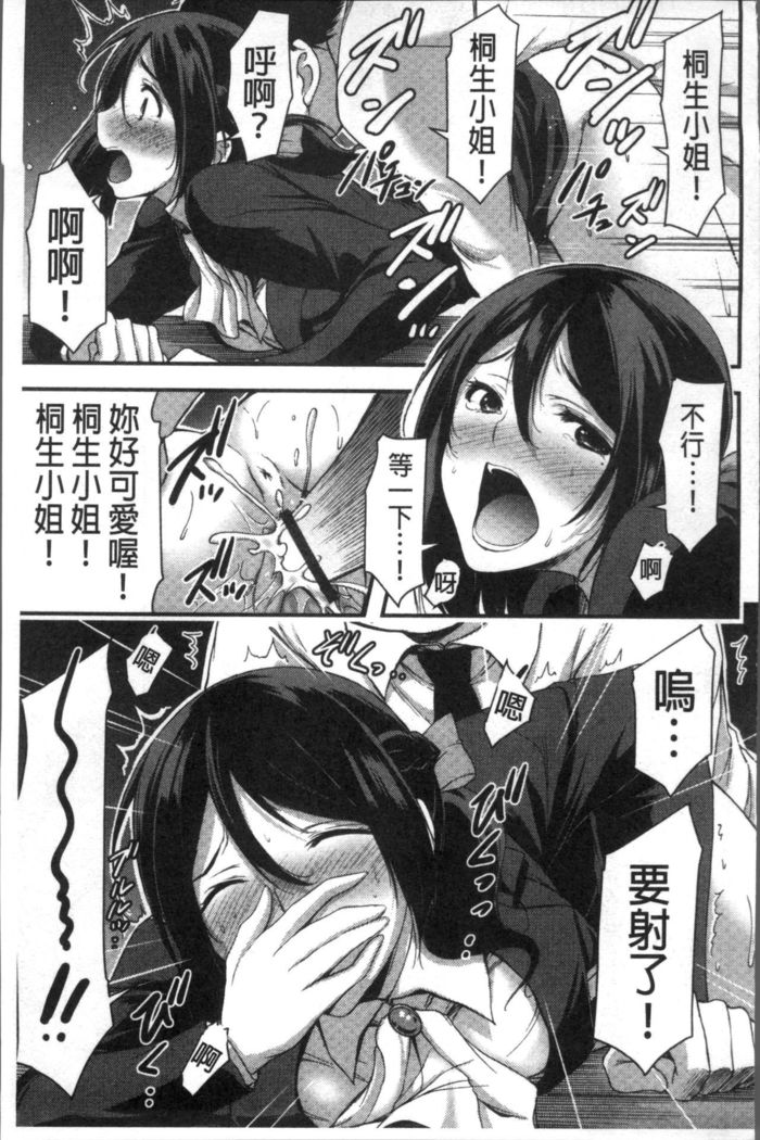 日常ビッチ性体観察