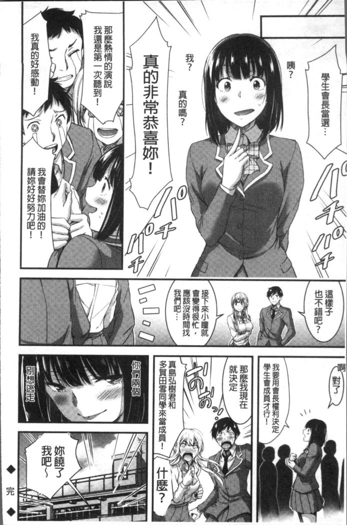日常ビッチ性体観察