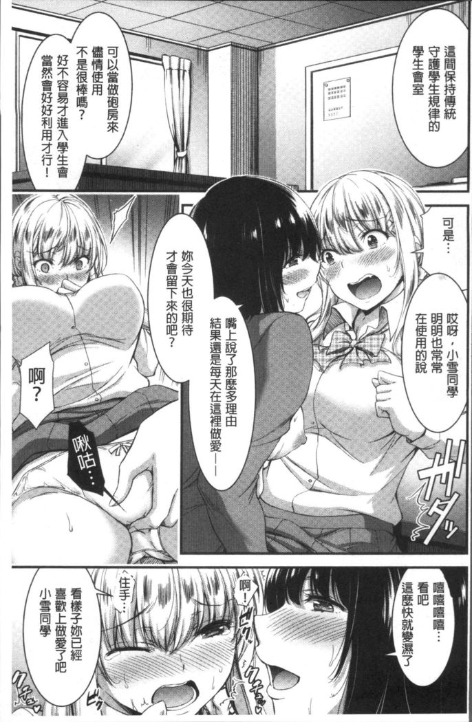 日常ビッチ性体観察
