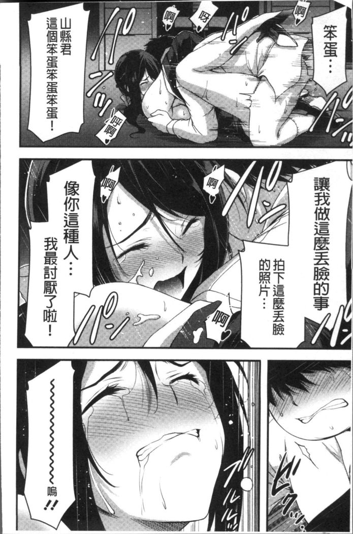 日常ビッチ性体観察