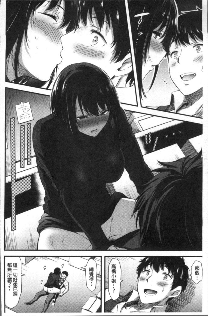 日常ビッチ性体観察