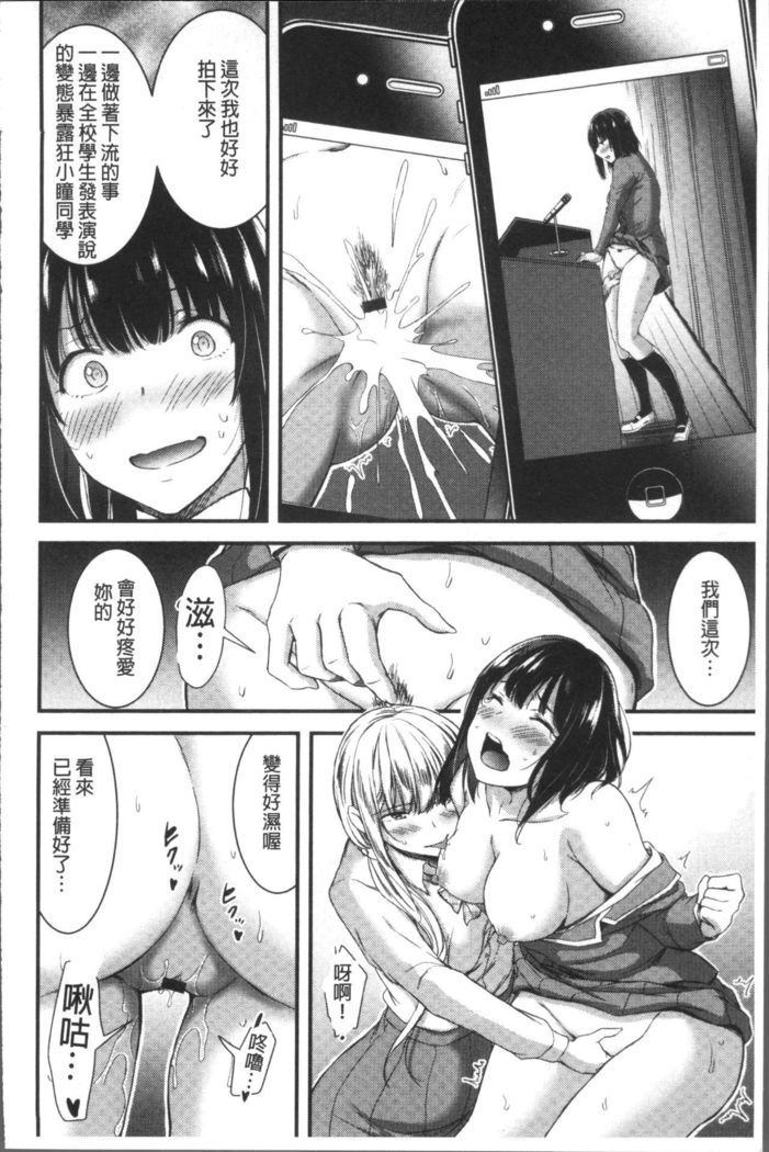 日常ビッチ性体観察