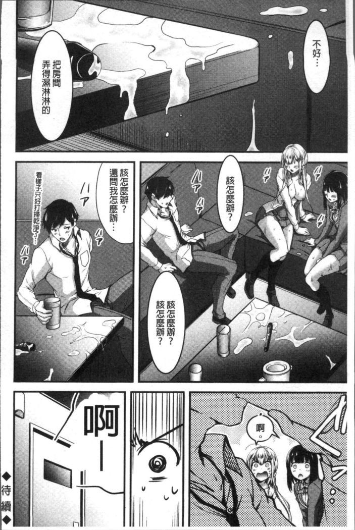 日常ビッチ性体観察