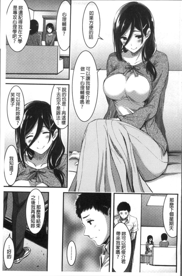 日常ビッチ性体観察
