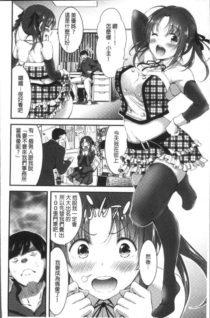 日常ビッチ性体観察