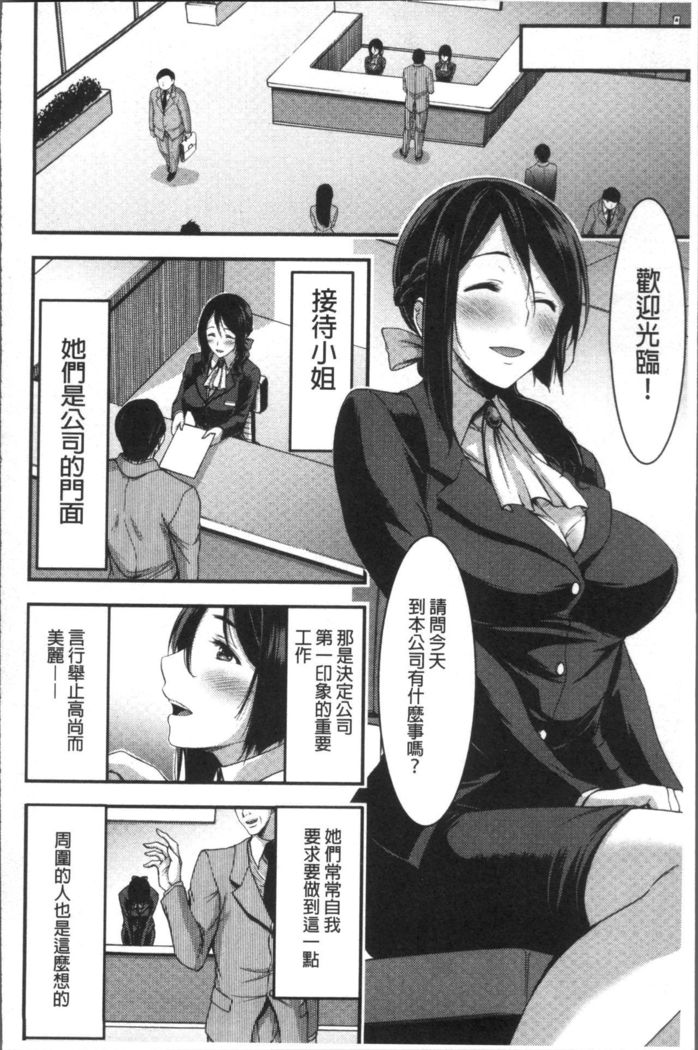 日常ビッチ性体観察