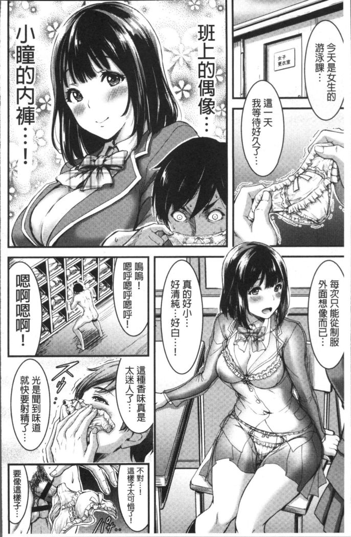 日常ビッチ性体観察