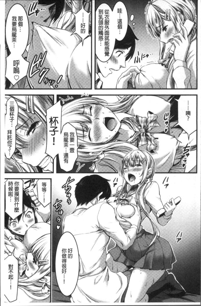 日常ビッチ性体観察