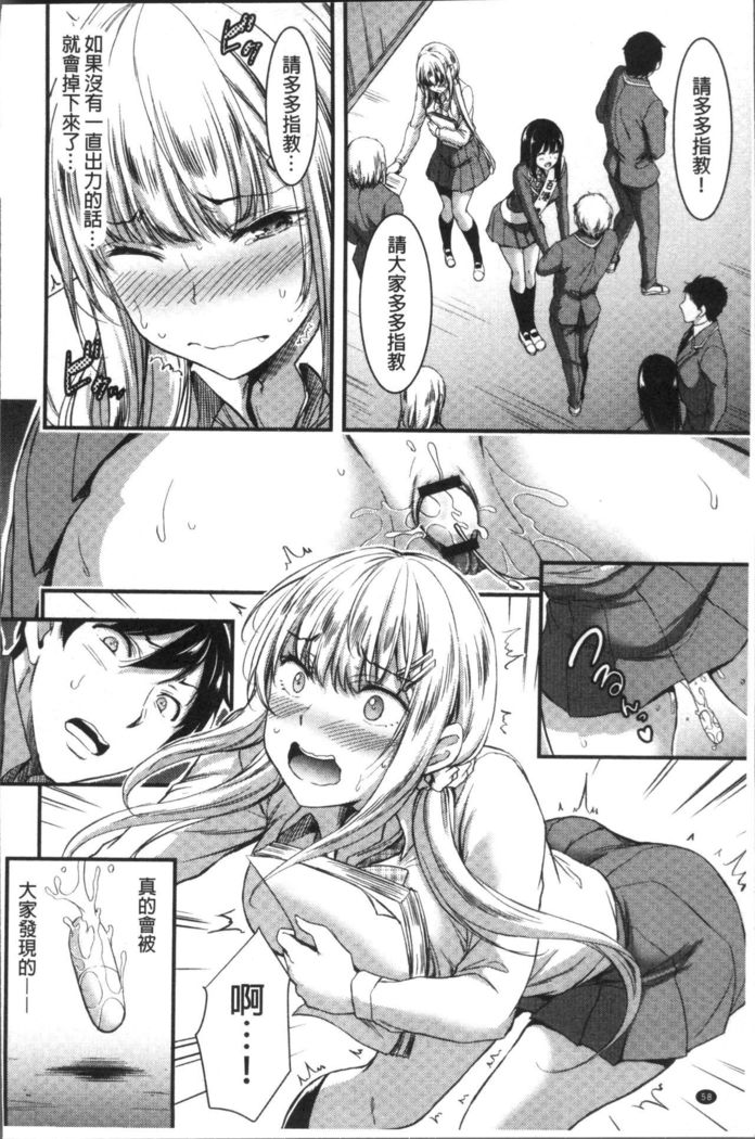 日常ビッチ性体観察