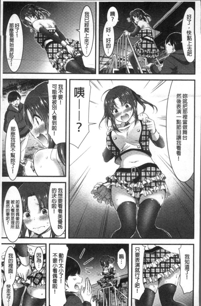 日常ビッチ性体観察