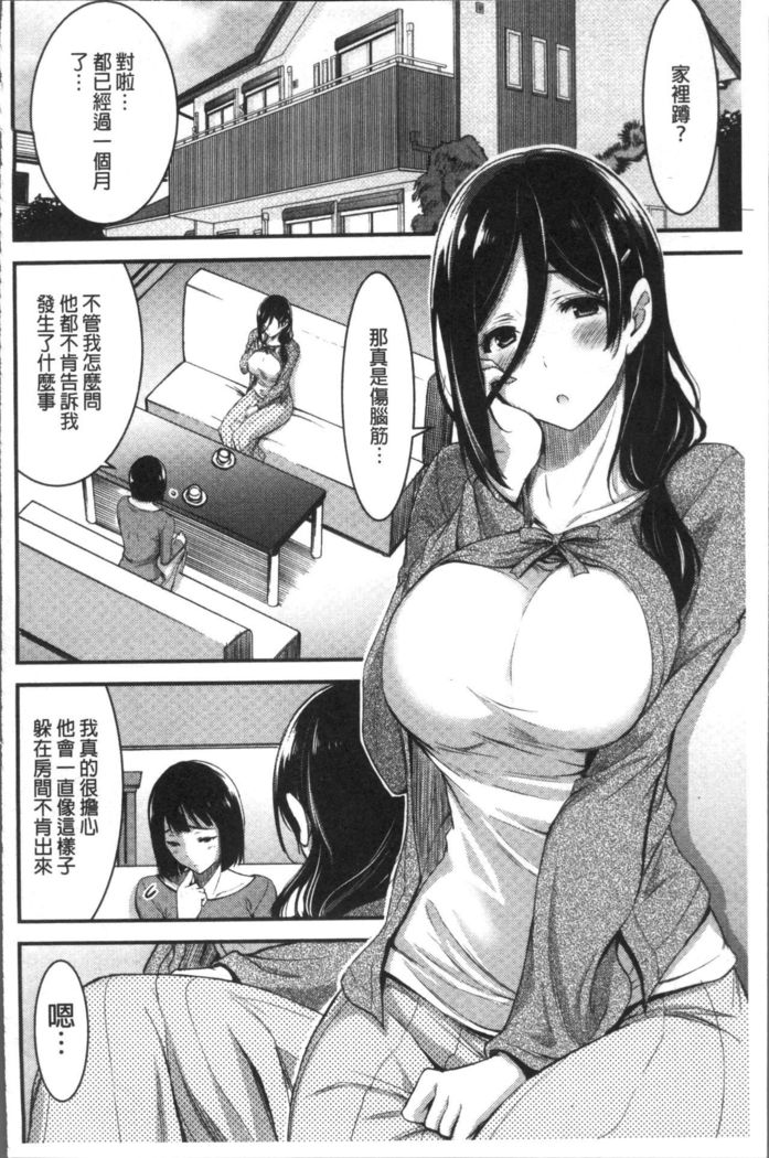 日常ビッチ性体観察