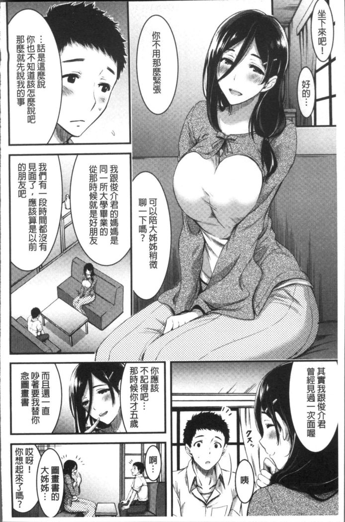 日常ビッチ性体観察