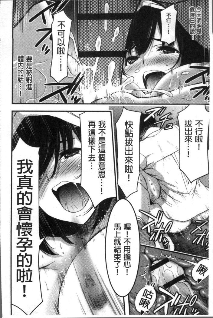 日常ビッチ性体観察