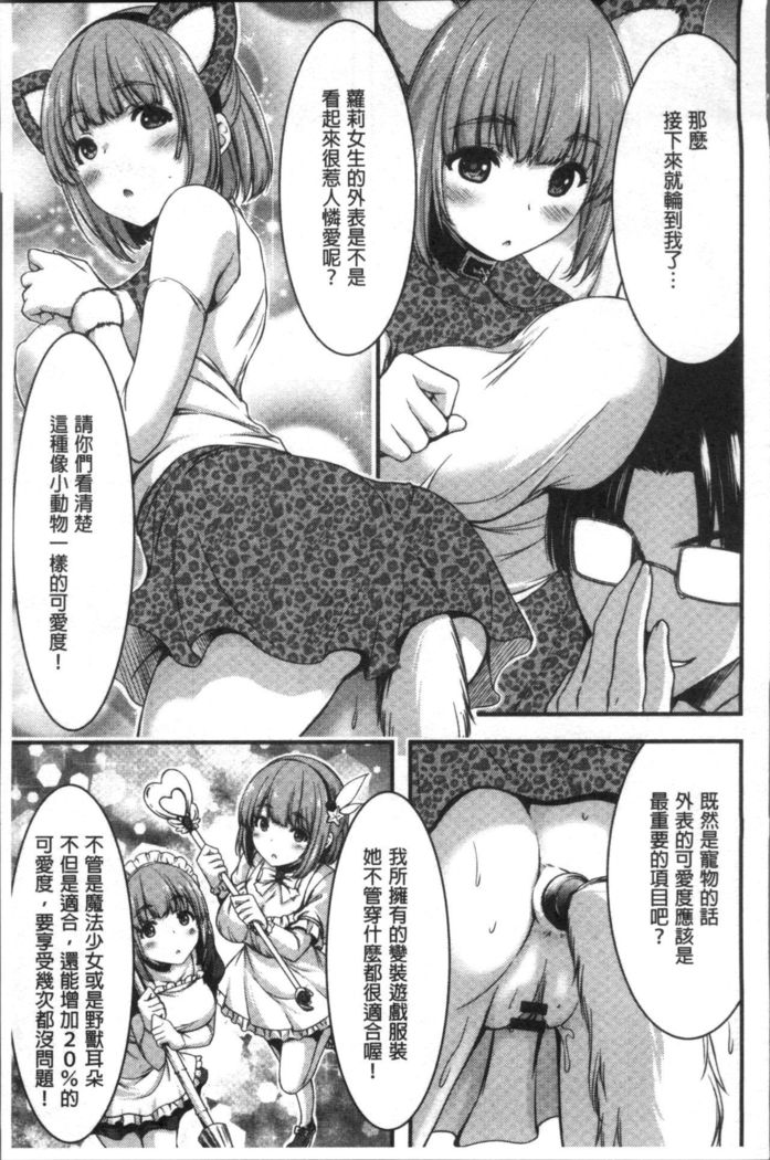 日常ビッチ性体観察
