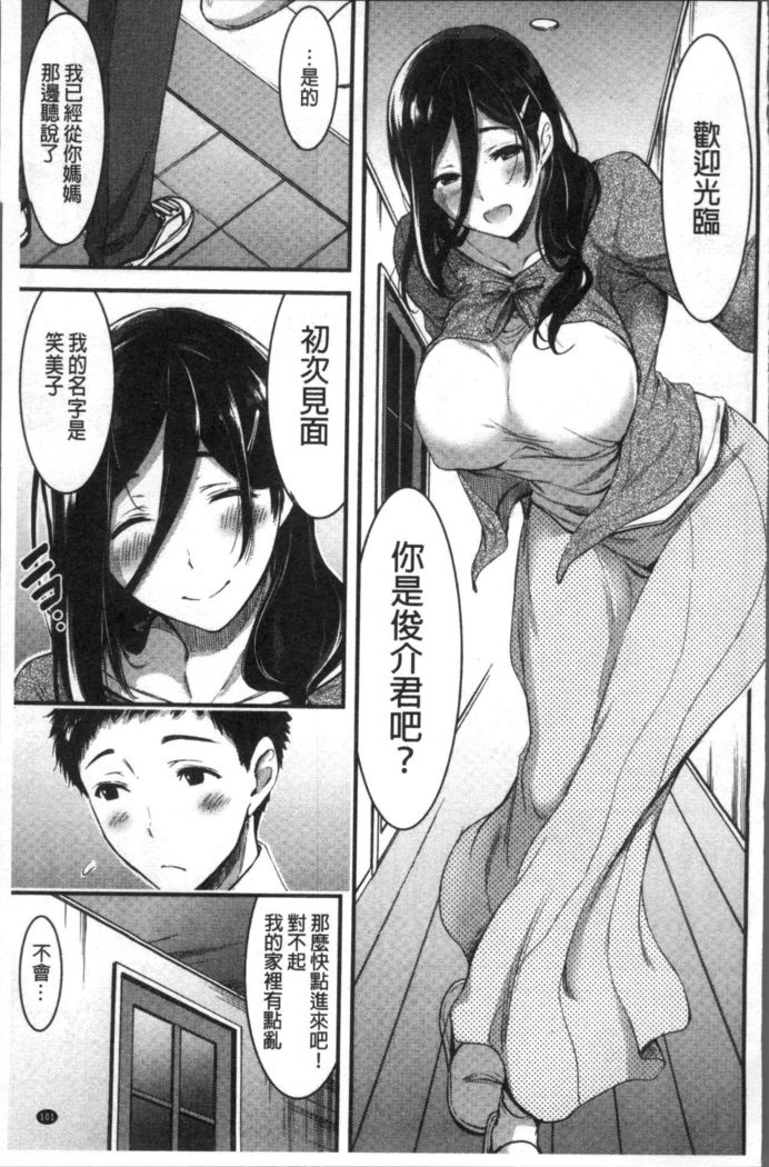 日常ビッチ性体観察