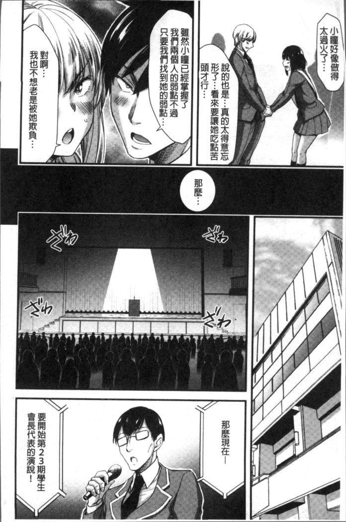 日常ビッチ性体観察